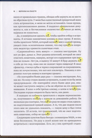 Верхом_на_ракете_016